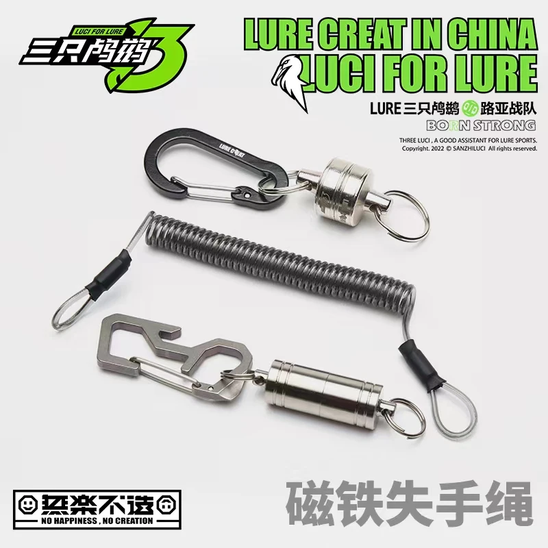 三只鸬鹚磁铁失手绳路亚磁扣挂扣伸缩绳钛合金不锈钢快挂绳防丢