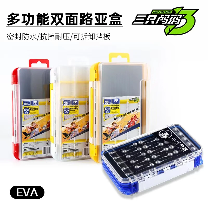 三只鸬鹚路亚盒双面多功能收纳盒铅头钩套装盒便携软饵套装防水