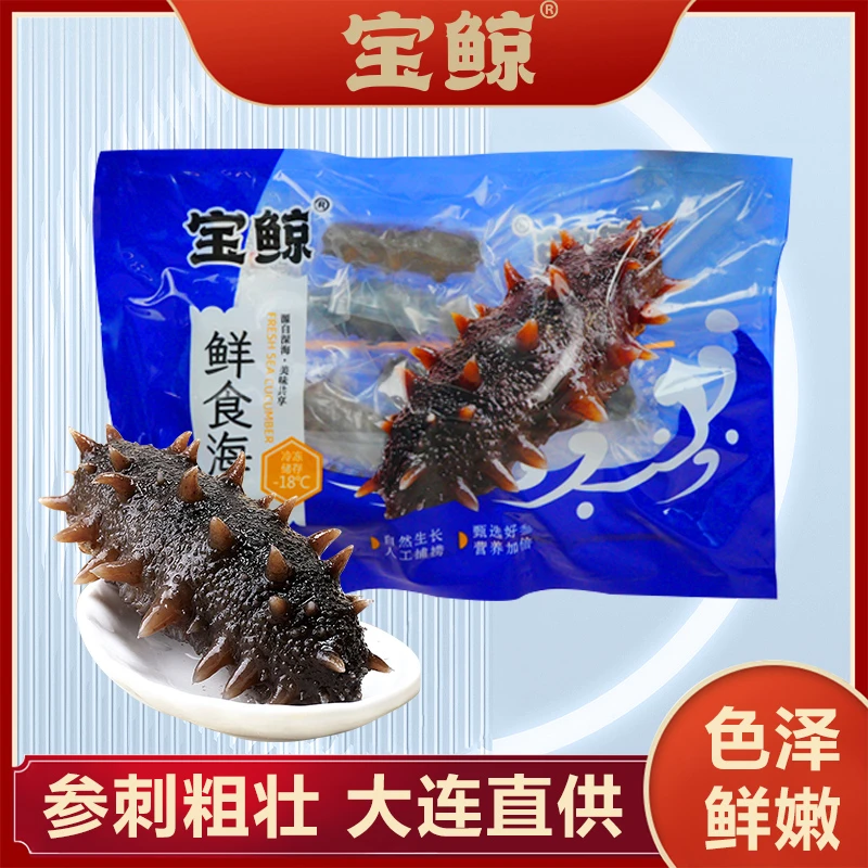 宝鲸辽参大连即食海参甄选品质口感q弹顺丰包邮