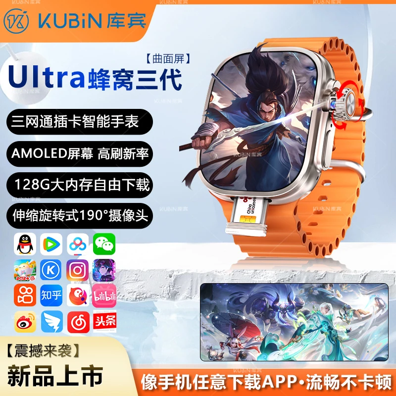 5G全网通智能手表顶配可插卡蜂窝板多功能自由下载软件旋转摄像头