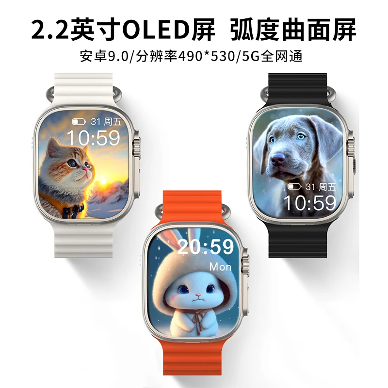 【新款】智能电话手表曲面插卡5G全网通微信QQ下载APP王者吃鸡游戏2