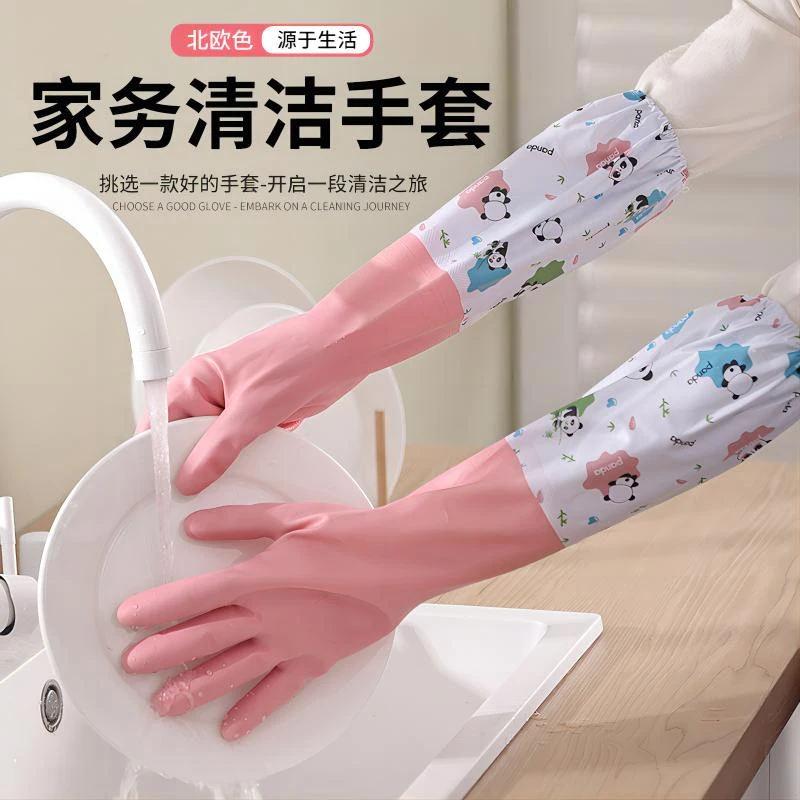 冬季洗碗加绒手套防水耐磨加厚保暖家务厨房洗菜洗衣服长款手套