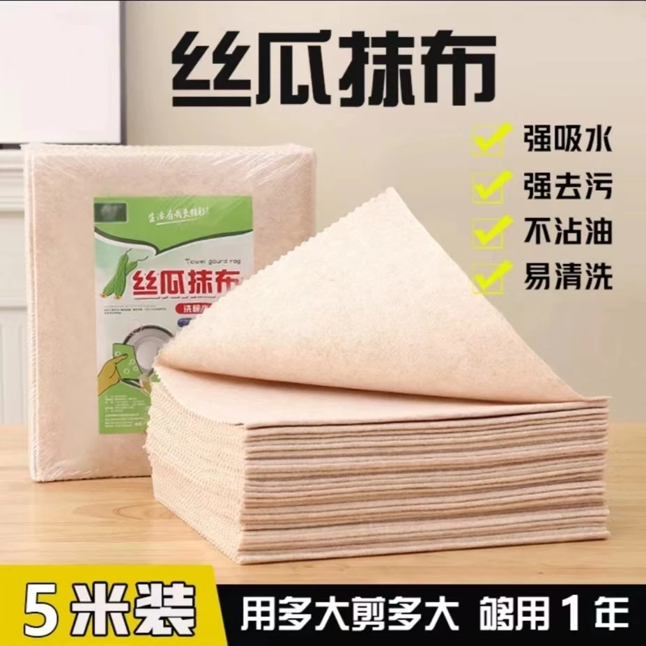 新款丝瓜抹布厨房吸油不沾油洗碗布易清洗