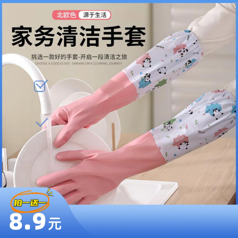 冬季洗碗加绒手套防水耐磨洗菜洗衣服长款手套