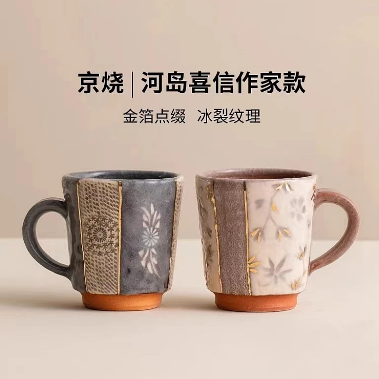 日本原装进口京烧清水烧作家手工冰裂纹马克杯手绘点缀复古情侣