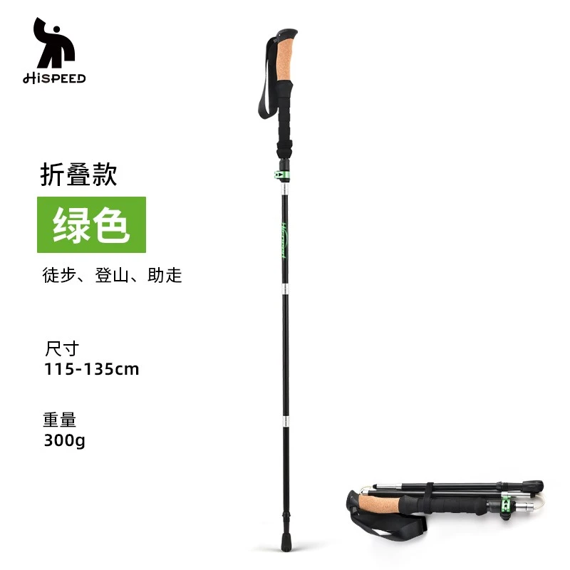 Hispeed/旗速【铝合金登山杖】户外露营野餐轻量助力杖稳固结实耐用