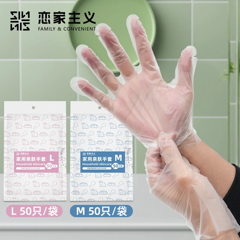 【一次性防护手套加厚耐磨TPE抽取式厨房家用清洁防水防污餐饮烧烤