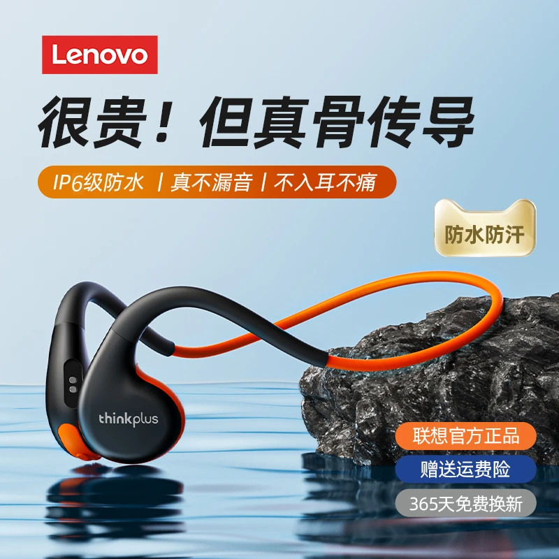联想X7真骨传导蓝牙耳机运动型跑步骑车专用不入耳2025新款骨传感