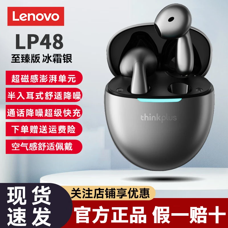 联想LP48蓝牙耳机无线运动跑步健身超长续航高音质降噪手机通用