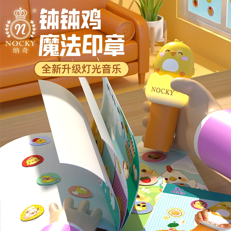 索沃新款可爱钵钵鸡魔法印章儿童趣味玩具专注培养力贴纸声光玩具