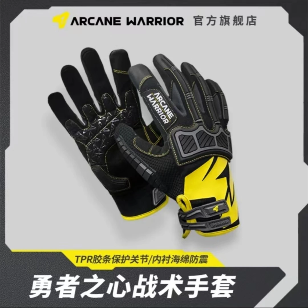 ARCANE WARRIOR勇者之心超级战术户外手套 露营户外越野手套aw