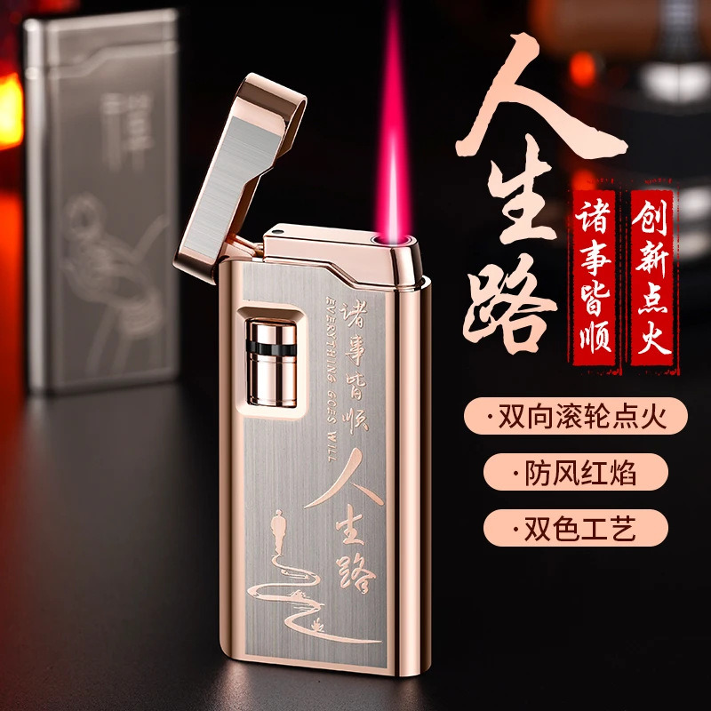 超轻薄充气防风双向滚轮点火防风打火机可换电池红焰打火机