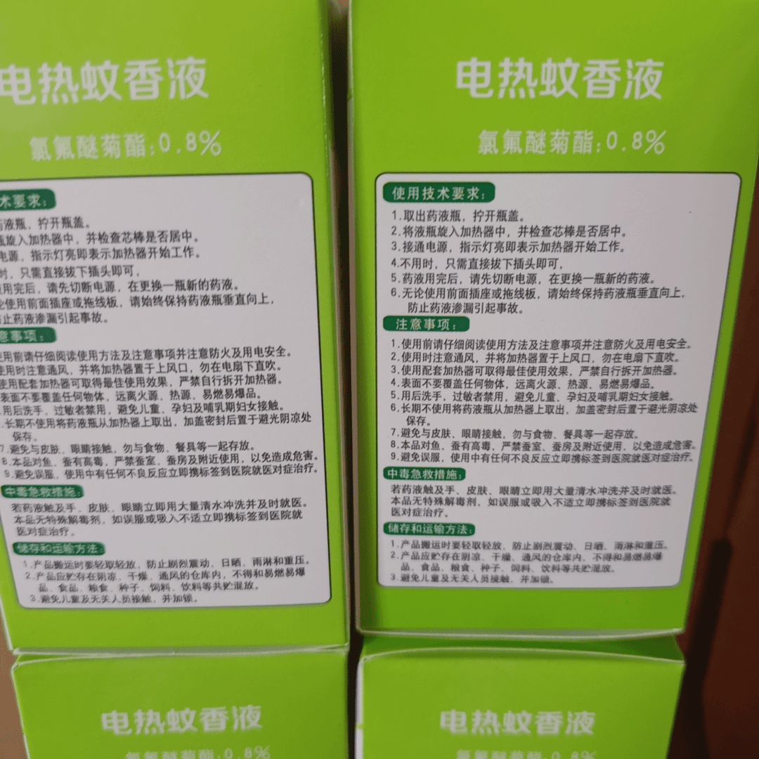 （艳姐好物）无品牌家用蚊香液261（一头加四液）