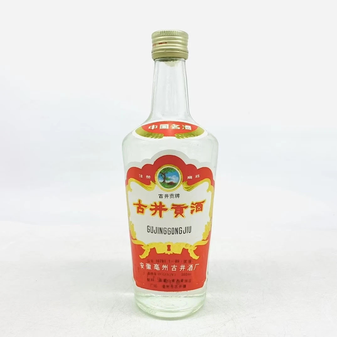 古井贡酒八九十年代古井贡酒（短盖）55度500ml 浓香型白酒