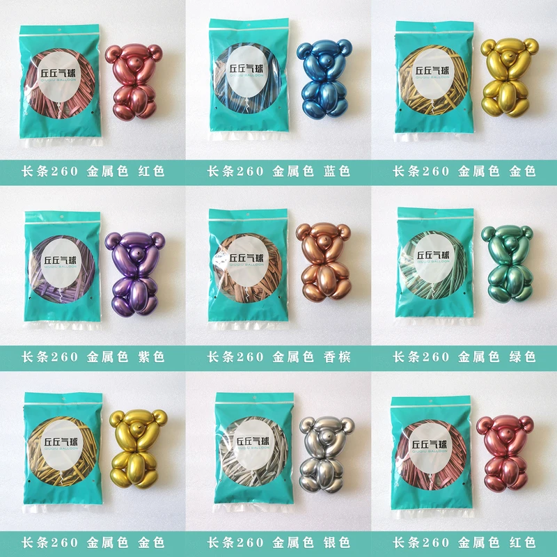 长条气球260金属色包邮50只装长条260绿色丘丘气球长条260花束