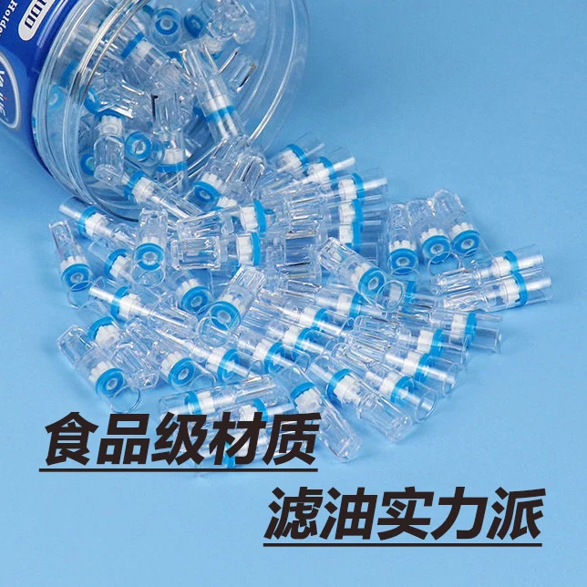 【升级100支装】焦油过滤器 一次性食品级专用滤嘴粗中细支都能用