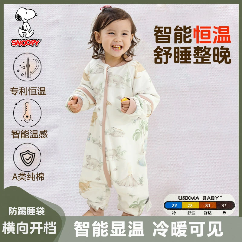 史努比 婴儿睡袋加厚恒温春秋冬儿童纯棉防踢被无骨分腿宝宝睡衣