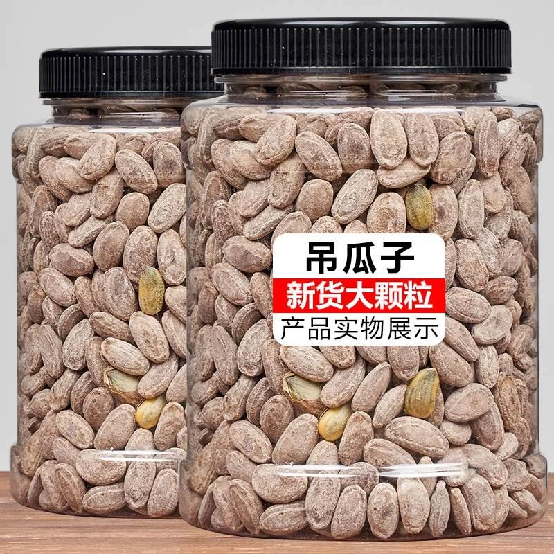 吊瓜子2023新货原味爪子仁炒熟瓜蒌籽子中颗粒零食散装奶油吊瓜子
