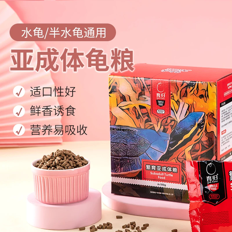育归龟粮规模养殖亚成体龟粮龟碌粮巴西龟粮繁育系列