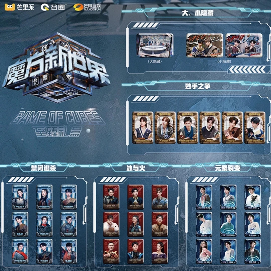 谷圈正版【魔方新世界】吧唧至臻礼盒（代拆）