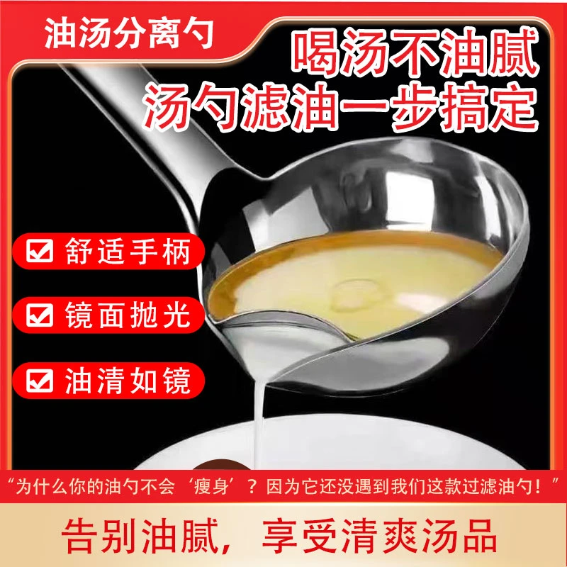 油汤分离勺高效去油喝汤神器不锈钢漏油勺沥油汤勺子盛汤不带油