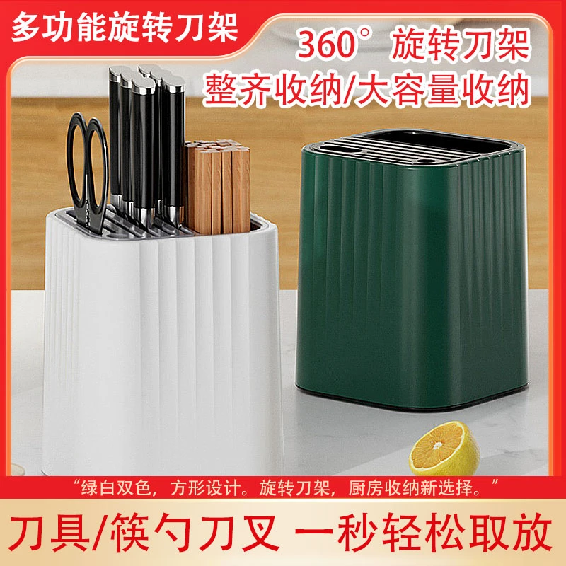 360度旋转厨房置物架多功能筷子收纳家用沥水筷篓刀架筷子沥水筒