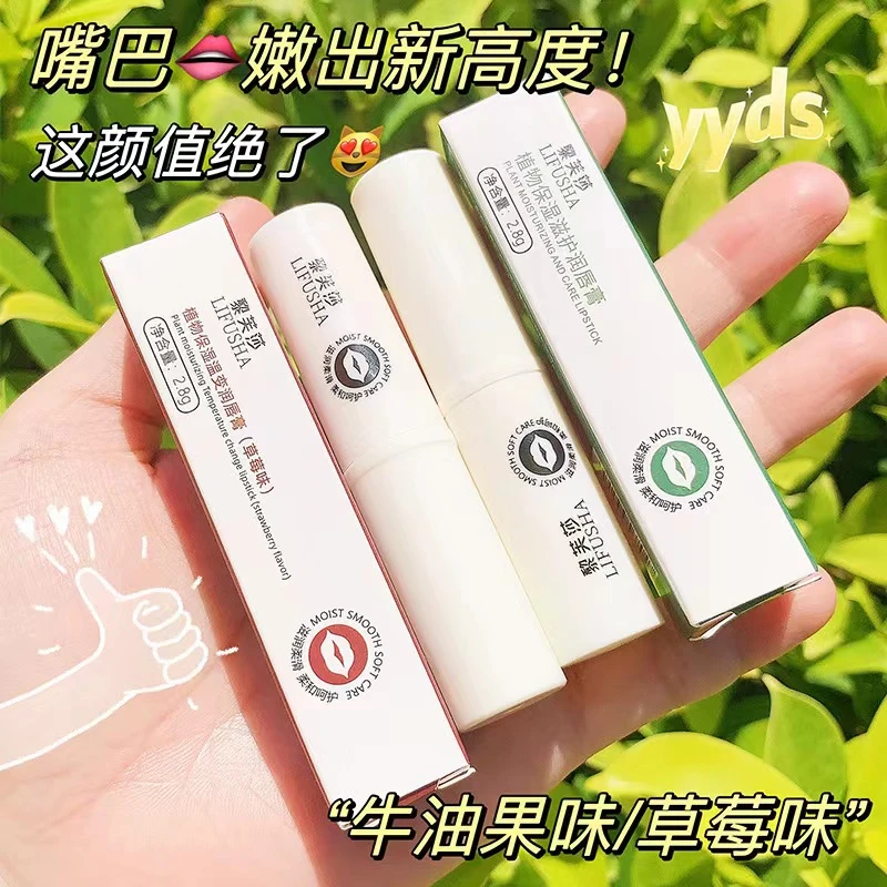 黎芙莎凡士林倍护保湿润唇膏滋润防干裂淡化唇纹护唇膏口红打底
