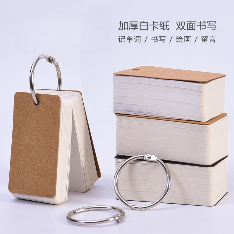 空白卡片小学生字卡英语单词拼音字母diy自制手写识字硬质卡片纸