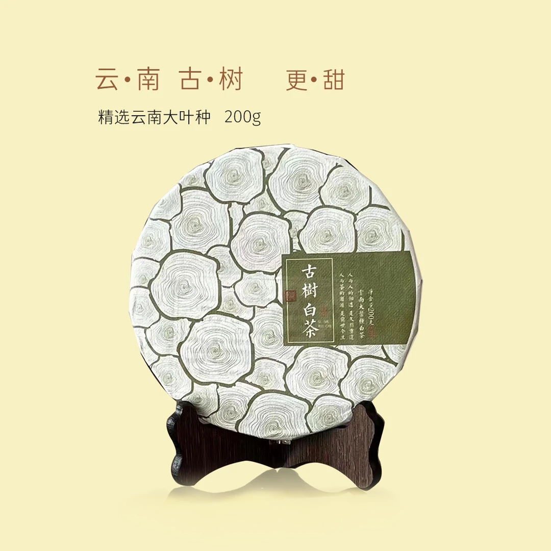 羊羊姐专属云南古树白茶手撕饼200g饼精选大叶种