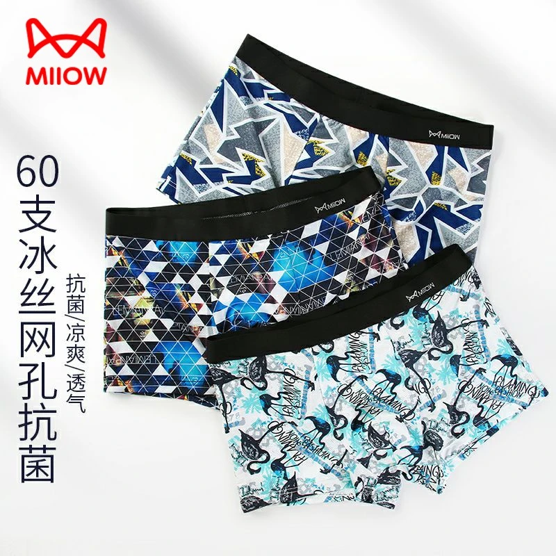MiiOW/猫人内裤男士中腰纯色潮流四角裤夏季薄款透气舒适无痕宽松