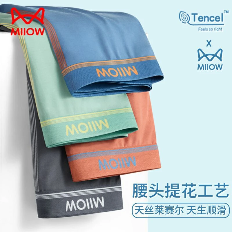 MiiOW/猫人男士内裤夏季舒适平角短裤头宽松透气天丝中腰四角裤衩