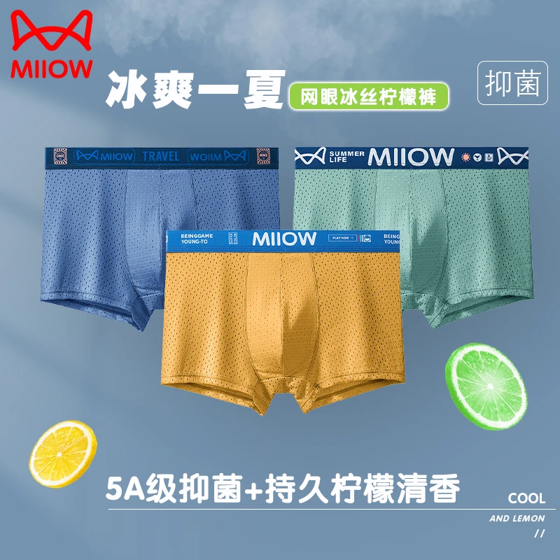 MiiOW/猫人男士撞色无痕夏季薄款透气中腰抑菌平角裤四角内裤网眼