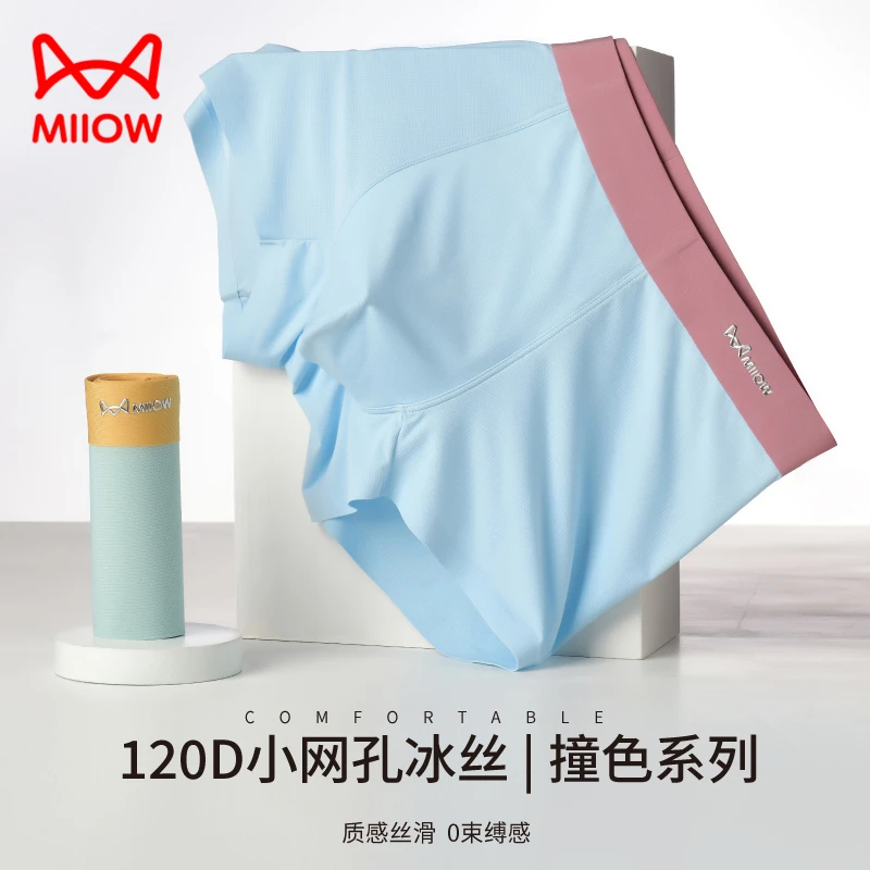 MiiOW/猫人男士内裤冰丝无痕夏季薄款四角裤中腰平角裤头透气舒适