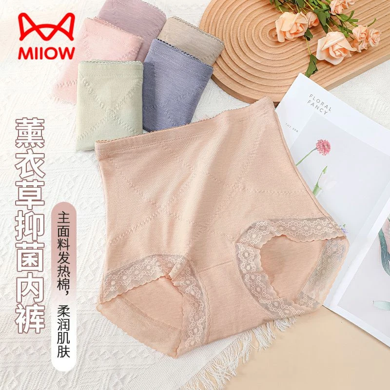 MiiOW/猫人女士内裤中腰抗菌无痕妈妈高腰大码透气三角裤头成人