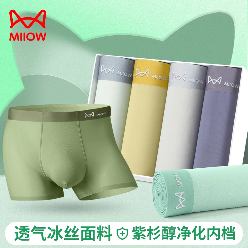 MiiOW/猫人冰丝男士内裤夏季薄款平角短裤头无痕透气四角裤透气