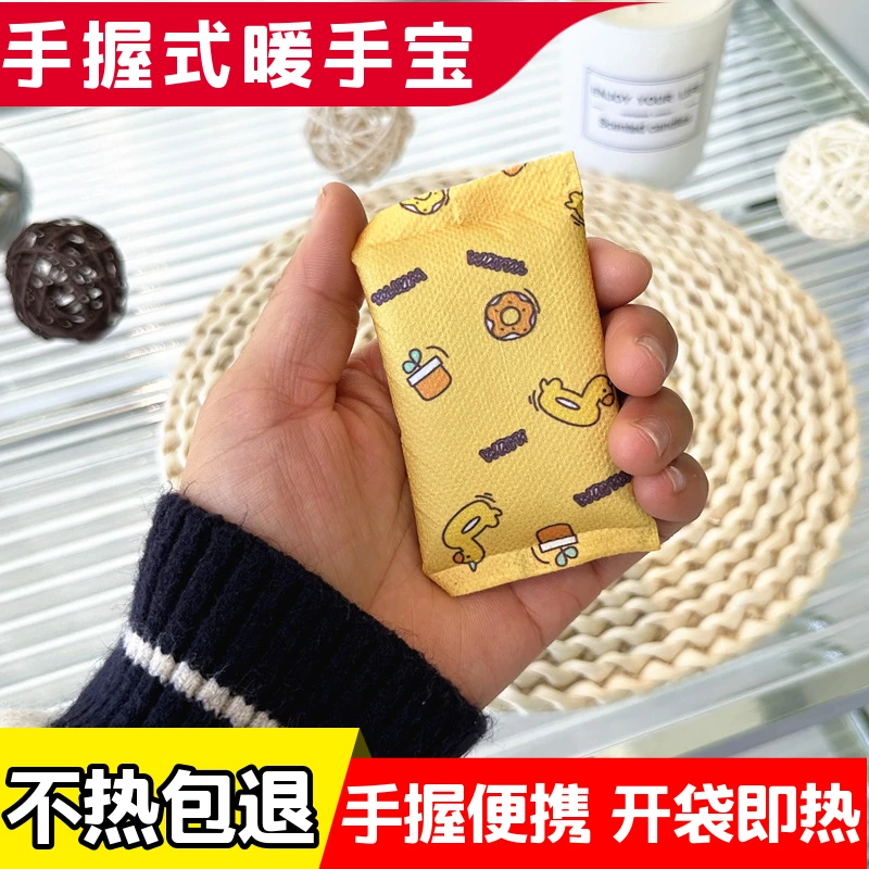 暖宝宝自发热手握持久暖手宝儿童卡通暖手宝学生手持暖手蛋发热包