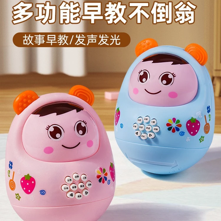 婴幼儿早教不倒翁故事机娃娃益智带灯光音乐儿童玩具男孩女孩牙胶