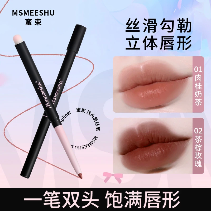 (买一送一)蜜束双头唇线笔刷勾勒唇形哑光丝绒唇泥持久显色显白口