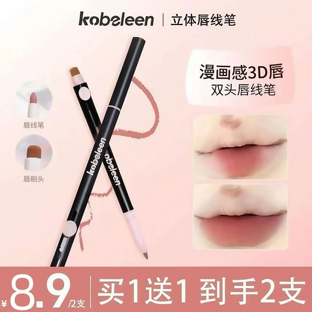 (到手两支)双头唇线笔刷勾勒唇形持久显色春夏口红哑光新手便携修