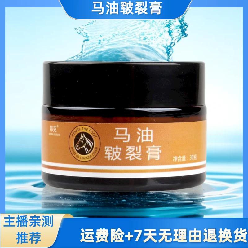 【到手2大罐专属】马油膏皲裂膏护手足防干裂补水保温霜冻裂干燥