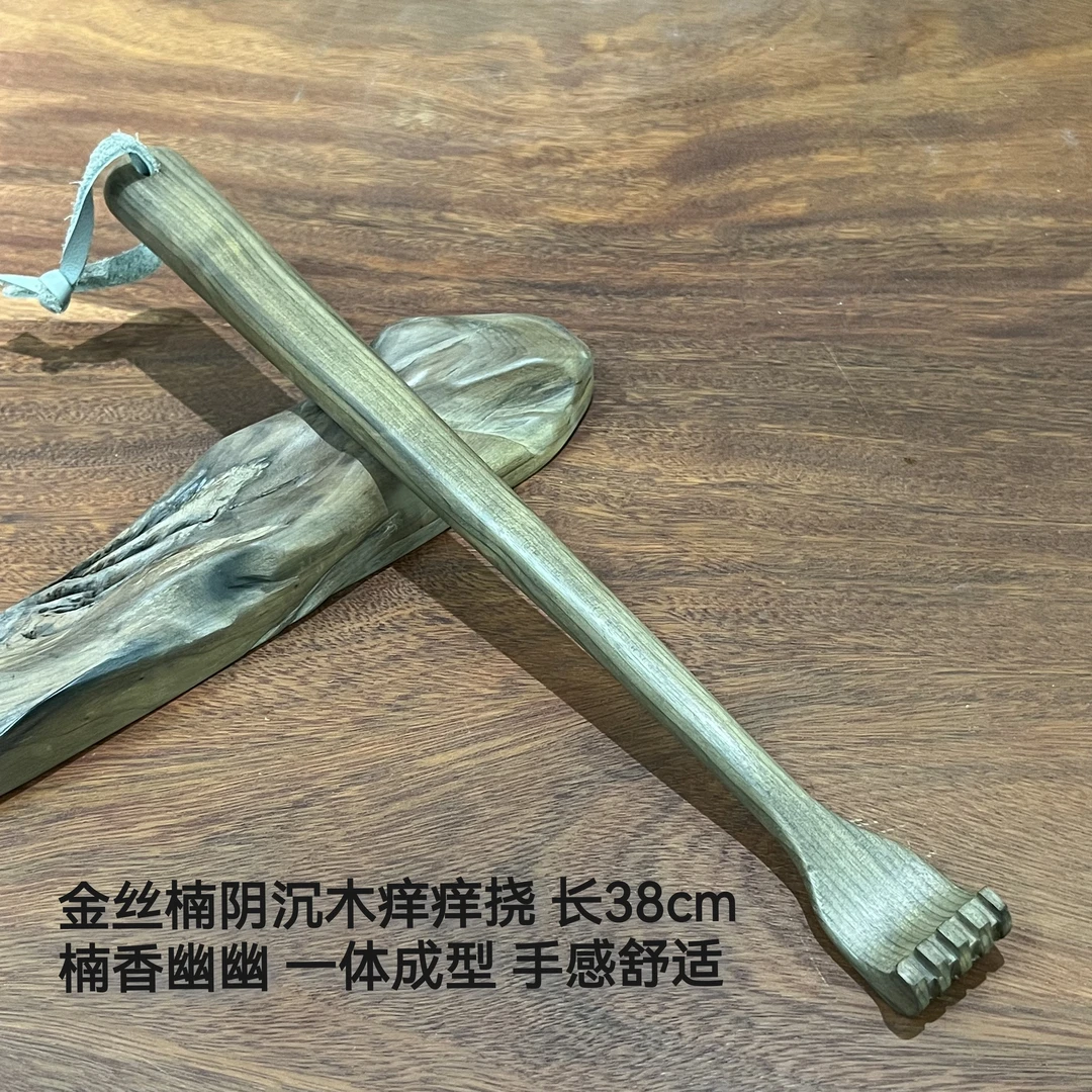 高端金丝楠木痒痒挠多功能抓背老头乐不求人抓痒器挠痒抓背神器