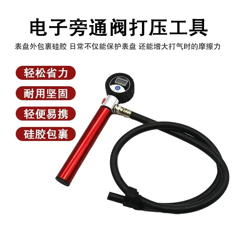 电子旁通阀打压工具