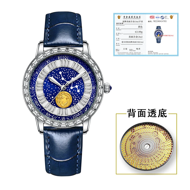 瑞士注册品牌RUIQI星空凤含金背透自动飞轮女款腕表5822