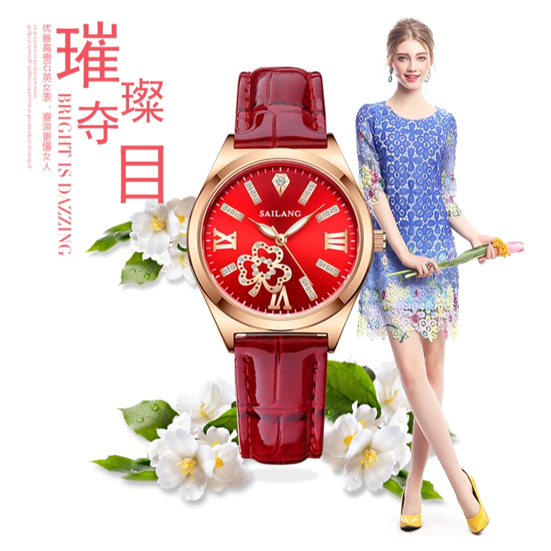 SAILANG正品气质高贵时尚女人优雅红色女士腕表5811B