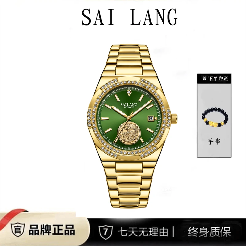 【商】龙腾四海含真金镶钻奢华自动机械表男士腕表防水百搭6606-02