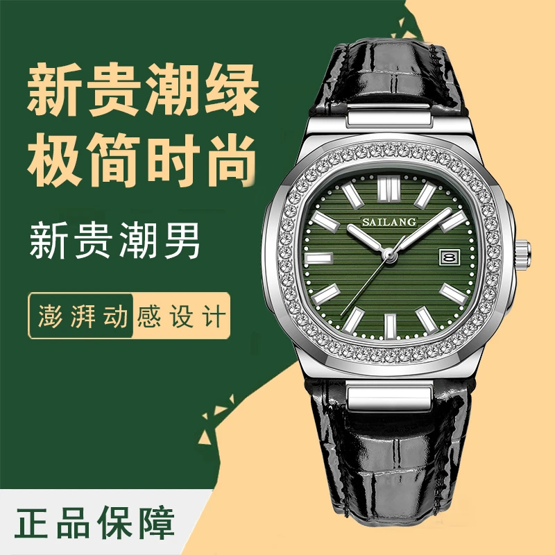SAILANG鹦鹉螺系列新型背透底自动飞轮双机芯男士海腕表6602绿皮