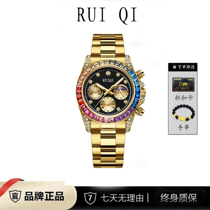 【商】RUIQI新型背透自动飞轮多功能男士百搭腕表镶钻9602送手串