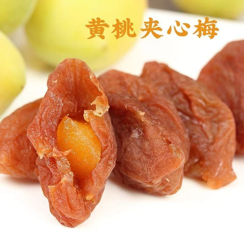 【阿妹专属】酸甜黄桃梅子夹心果脯无核青梅休闲办公室小零食