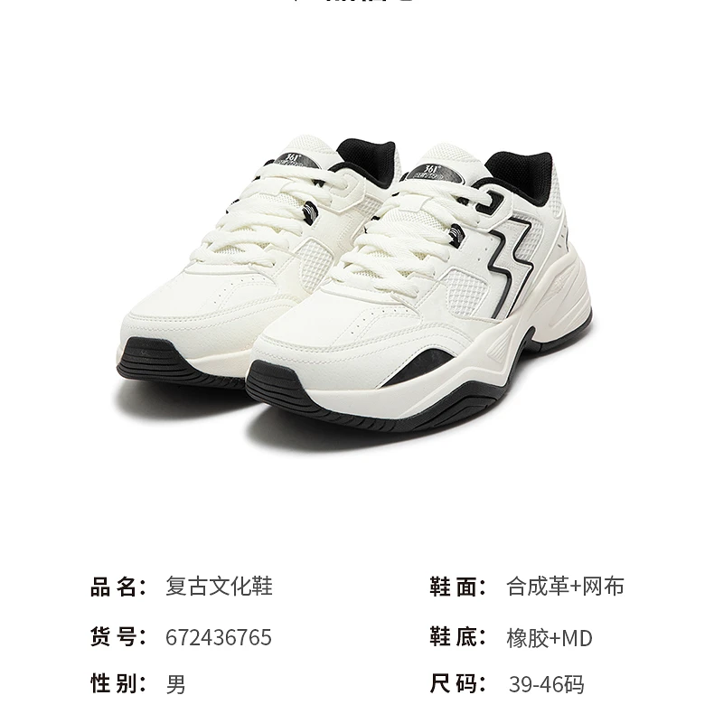 361°扬帆运动鞋男秋季新款复古厚底休闲老爹跑步鞋子男672436765