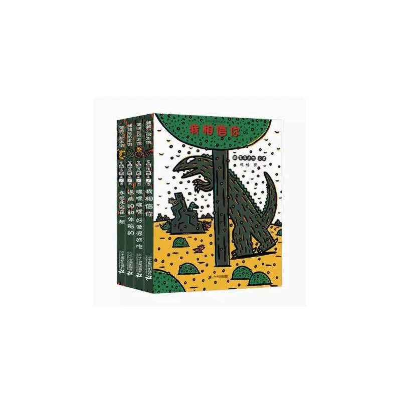 【瑕疵】全4册宫西达也恐龙温馨绘本第2辑平装蒲蒲兰